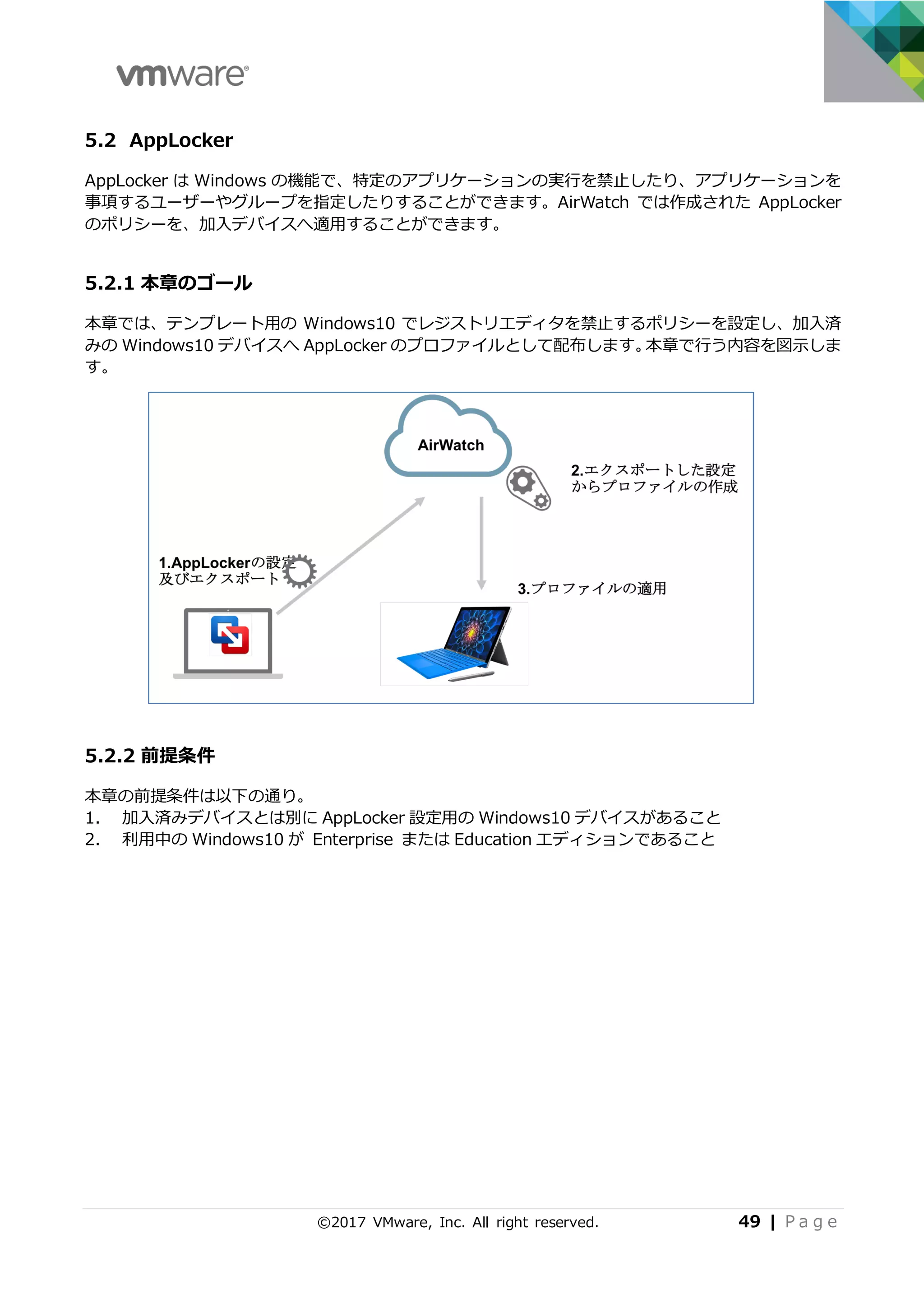 Workspace ONE Windows 10 Management PoC Guide | PDF