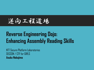 Reverse Engineering Dojo: Enhancing Assembly Reading Skills | PDF