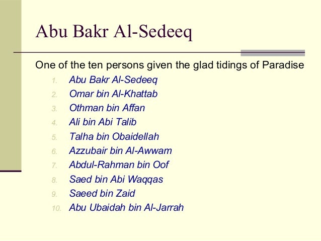 Aisha Bint Abu Bakr (5)