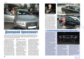 СОБЫТИЯ




                                                                                                                                                  Тина Кароль
                                                                                                                                                  путешествовала
                                                                                                                          C.C. Catch на Audi A6   на А6
                                                                                                            своих песен, которые включены в
                                                                                                            текущую программу мирового
                                                                                                            турне.
                                                                                                               Кульминацией церемонии стал
                                                                                                            великолепный «бриллиантовый
                                                                                                            салют» – уникальное пиротехниче-
                                                                                                            ское шоу, изобразившее арену в
                                                                                                            виде бриллианта. «По нашему
                                                                                                            замыслу, уникальное пиротехниче-
                                                                                                            ское шоу представит арену в виде
                                                                                                            бриллианта, каковым она, соб-
                                                                                                            ственно, и является», – ранее рас-
                                                                                                            сказывал о предстоящем шоу пре-
                                                                                                            зидент итальянской компании K-
                                                                                                            Events Марко Балич. Но на этом
                                                                                                            вечер не закончился. Рядом с
                                                                                                            "Донбасс Ареной" была установле-
                                                                                                            на сцена, где выступали Boney M,      Певица
                                                                                                            C.C. Catch, Дима Билан, Ани Лорак,    канадской группы
                                                                                                            Тина Кароль, Таисия Повалий.          из 80-х Ottawan
 Кортеж Ани Лорак


                                                                                                                 В $ 400 млн. обошлось строительство «Донбасс Арены»
     Донецкий бриллиант
29 августа в Донецке состоялась церемония открытия «Донбасс Арены» – первого в Европе 50-тысячного
                                                                                                                 Постройка стадиона началась
                                                                                                             в 2006 году под руководством
                                                                                                             генерального подрядчика, турец-
                                                                                                             кой компании Enka. Несмотря на
                                                                                                             существенные расхождения с
стадиона класса "Элит". Комплекс соответствует 5-звездочной аккредитации УЕФА и вскоре войдет в ТОП-10
                                                                                                             местными нормами проектирова-
лучших стадионов мира по рейтингу журнала Forbes. На церемонии присутствовали более 40 000 зрителей и
                                                                                                             ния, необходимостью адаптации и
3 000 VIP-персон. Ауди Центр «АИС Донецк-Премиум», официальный дилер AUDI AG в Донецкой области,
                                                                                                             доработки проекта с учетом тре-
выступил автомобильным партнером мероприятия.
                                                                                                             бований заказчика, проектная
   Задолго до церемонии во всех     представительным событием в         ми». Гуманоидов искусно изобрази-    команда стадиона завершила
СМИ трубили о том, что масштаб      Украине за последние несколько      ли акробаты на ходулях, которые      строительство в поставленные
шоу соответствует уровню            лет.                                ранее снимались в известной кино-    сроки. Общая стоимость проекта,
Олимпийских игр в Пекине. Для           На церемонии открытия присут-   трилогии "Властелин колец".          строительства стадиона и парка
хореографической программы          ствовали первые лица государ-       Инопланетный матч продолжила         вокруг него составила 400 млн.
было задействовано около 2000       ства: Президент Украины Виктор      хореографическая постановка: из      долларов США.
волонтеров, пошито более 1500       Ющенко, премьер-министр Юлия        блестящих пластин собрали эмбле-         Внешний дизайн стадиона раз-
костюмов и соответствующее          Тимошенко, глава парламента         му ФК «Шахтёр», карту Украины, а     работан английской компанией
количество обуви. Чтобы блестяще    Владимир Литвин, отечественная и    также её флаг. При этом исполнял-    «АрупСпорт», уже имеющей боль-          Перед «Донбасс Ареной» уста-      ванный гранит, а черные имеют
выступить, волонтеры в течение      зарубежная элита в сфере полити-    ся традиционный украинский           шой опыт строительства стадио-       новили самый большой в мире          пескоструйную обработку и акри-
четырёх месяцев репетировали        ки, спорта и культуры.              танец-гопак. Также создали на        нов. Дизайнерское решение тако-      мяч, вращающийся на воде.            ловое покрытие. Подставка под
постановку под руководством             Гранд-Шоу открылось песней      поле огромную инсталляцию в          во, что стадион напоминает           Украина может смело претендо-        мяч тоже не маленькая: диаме-
известного хореографа Уолтерса      We are the champions группы         виде игрока «Шахтера», который       «летающую тарелку в парке».          вать на внесение его в «Книгу        тром 360 см и весом 12,5 тонн. Но
Брина. Общий вес декораций, рек-    Queen, которую исполнили звезды     отправил мяч в сетку ворот.          Крыша стадиона наклонена с           рекордов Гиннеса».                   главное чудо в том, что огромный
визита, аппаратуры и прочей атри-   украинского шоу бизнеса –              Под занавес этого грандиозного    севера на юг, благодаря чему уси-    Тридцатитонный гигант создавал-      гранитный мяч вращается под
бутики составил более 1000 тонн.    Светлана Лобода, Наталья            события выступила известная аме-     ливается естественное освещение      ся немецкими мастерами из грани-     давлением двух струй воды.
За счет грандиозной сцены и про-    Могилевская и Алена Винницкая.      риканская певица Бейонси Ноулз,      и проветривание поля. Одной из       та особой породы (Tittlinger). Его   Вращение осуществляется за счет
чих специальных сооружений вме-     После состоялся матч «космиче-      которая ради этого прервала свой     главных отличительных черт           диаметр составляет более 2,7         давления воды и благодаря иде-
стимость стадиона в этот вечер      ского футбола». На стадион опу-     тур в Японии (по неофициальной       дизайна является полностью сте-      метра. Несмотря на большие раз-      ально круглой форме. Отклонение
уменьшилась на 10 000 мест. Судя    стилась летающая тарелка, из        информации, ее гонорар составил      кляннфй фасад. В тёмное время        меры, внешне он очень похож на       формы гранитного мяча от формы
по численности VIP-гостей, откры-   которой вышли инопланетяне,         около 2 млн. долларов). В течение    суток арена будет сверкать благо-    футбольный мяч. Серые элементы       идеального шара составляет
тие «Донбасс Арены» стало самым     чтобы сыграть матч с «земляна-      часа Бейонси исполнила несколько     даря искусственной подсветке.        на поверхности – это отполиро-       менее 0,1 мм.

20
 