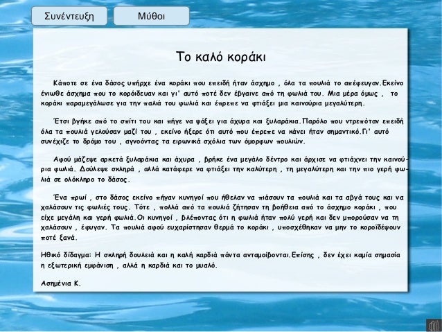 μεγάλη λεία βόλτα μεγάλο πουλί