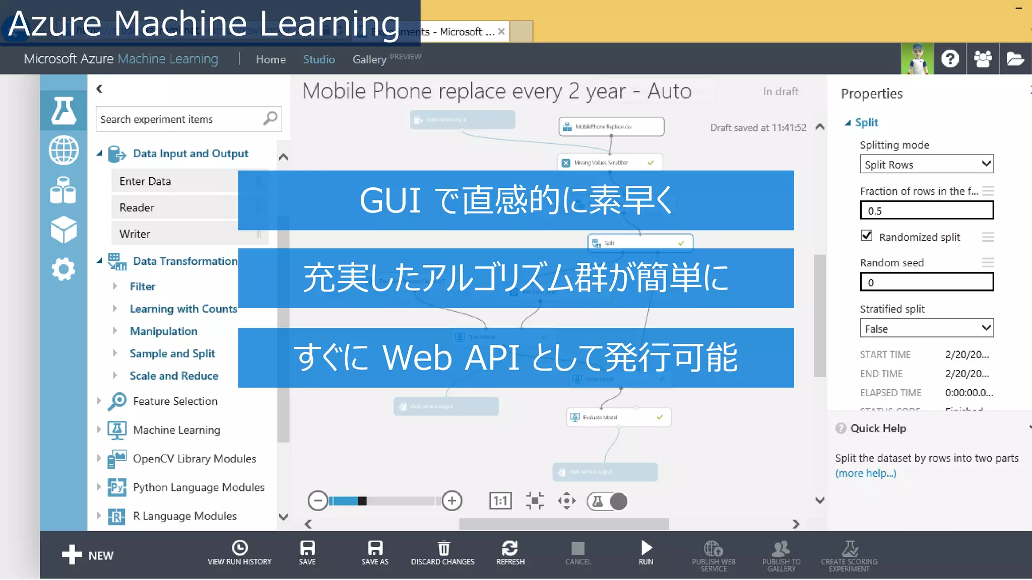 Azure Machine Learning
 