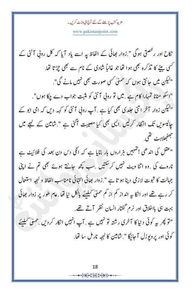 Aitbar Ka Mausam Cropped