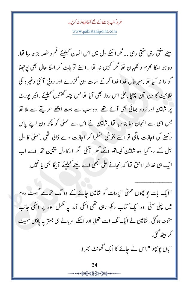 Aitbar Ka Mausam Cropped