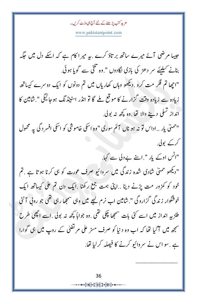 Aitbar Ka Mausam Cropped