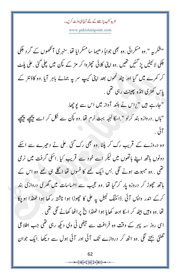 Aitbar Ka Mausam Cropped