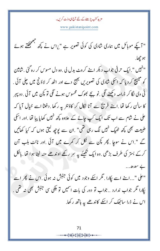 Aitbar Ka Mausam Cropped