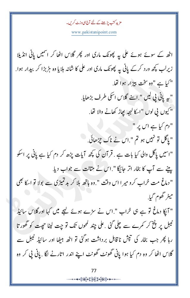 Aitbar Ka Mausam Cropped