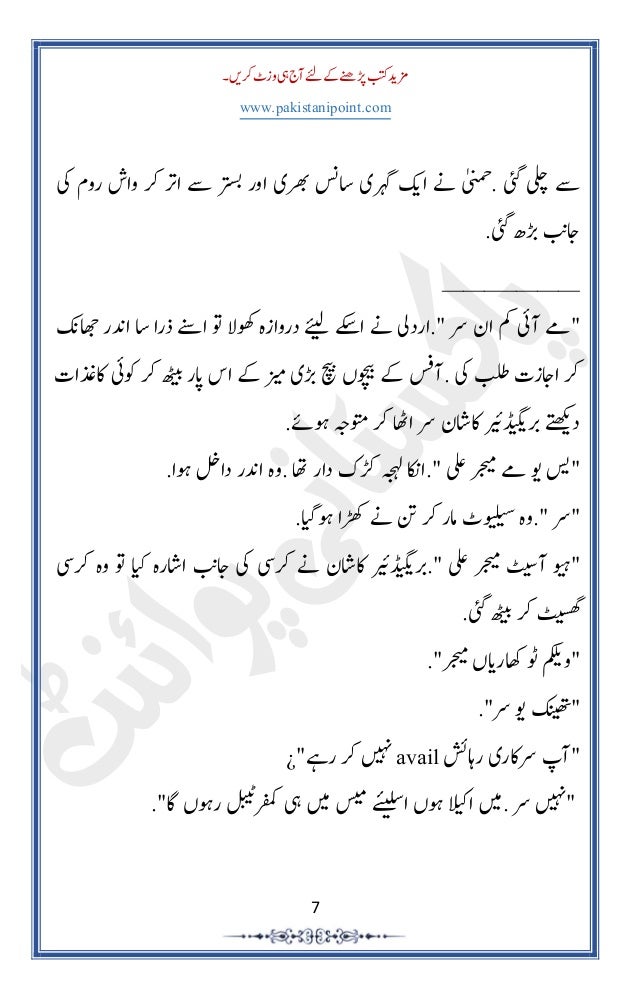 Aitbar Ka Mausam Cropped