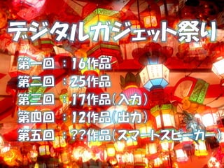 Copyright © 2018 Advanced IT Consortium to Evaluate, Apply and Drive All Rights Reserved. 2
 