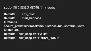 Pyenvのインストール
githubから取得し /usr/local に配置します。
$ cd /usr/local/
$ sudo git clone git://github.com/yyuu/pyenv.git ./pyenv
$ sudo mkdir -p ./pyenv/versions ./pyenv/shims
vim .bashrc
## pyenv のパスを追加
export PATH="/usr/local/pyenv/bin:$PATH"
export PYENV_ROOT=/usr/local/pyenv
eval "$(pyenv init -)"
 