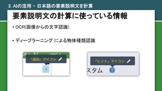 ҪhĤӋʹäƤ
3. AIλ C ձZҪhĤӋ
? OCR(񤫤JR)
? ǥ`ץ`˥ ˤNJR
 
