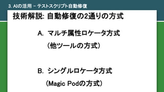 gh: Ԅޏͤ2ͨηʽ
3. AIλ C ƥȥץԶޏ
A. ޥԥ`ʽ
(ĩ`ηʽ)
B. 󥰥`ʽ
(Magic Podηʽ)
 