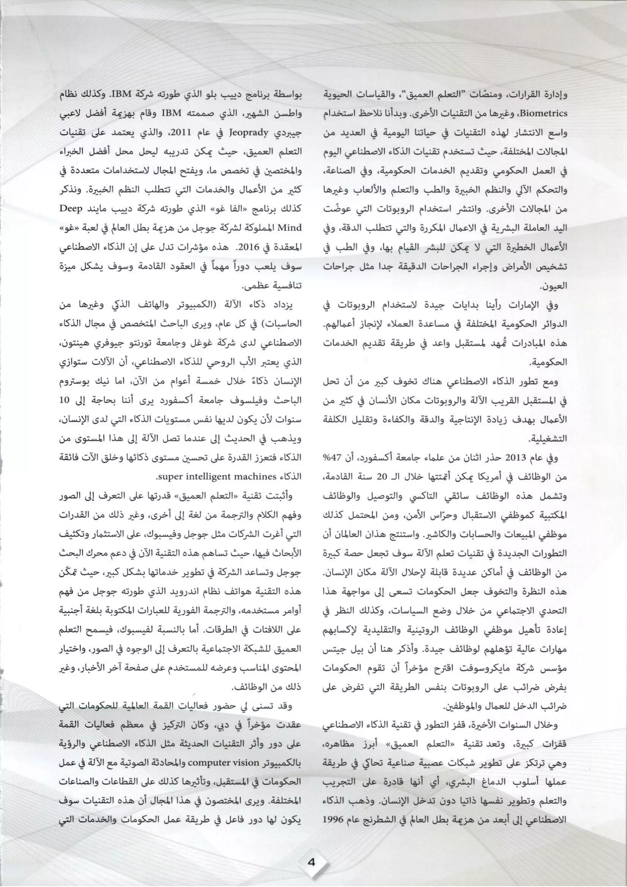 AI: the new competitive advantage