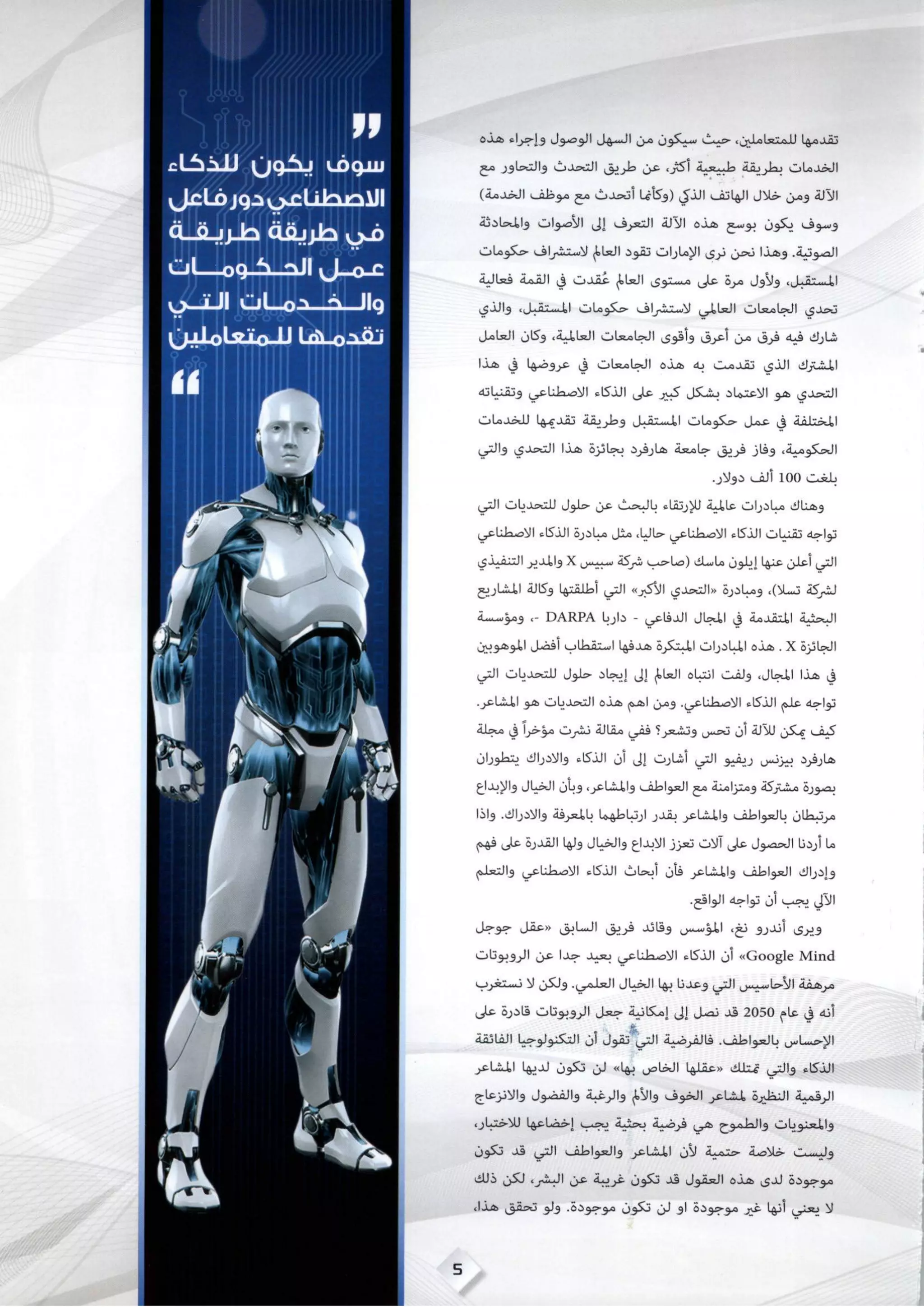 AI: the new competitive advantage