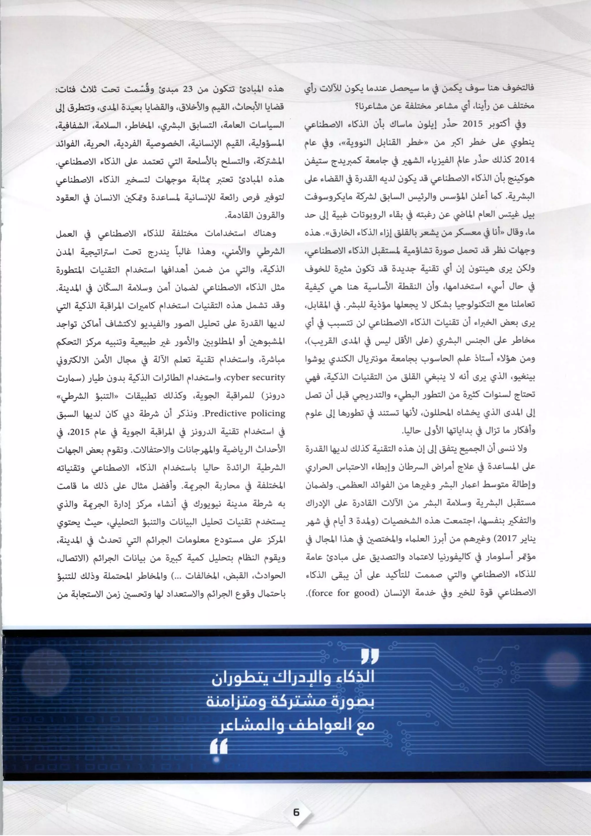 AI: the new competitive advantage