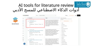 Part#1: AI Tools for Research_From Literature Review to Reference ...