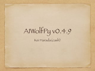 AIWolfPy v0.4.9
Kei Harada(cash)
 