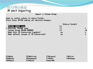 # smit importvg
 