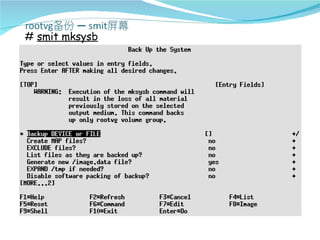 # smit mksysb
 