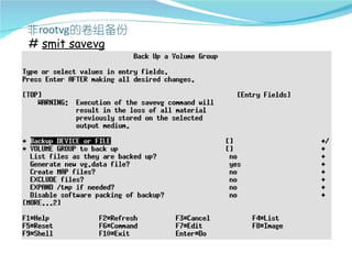 # smit savevg
 