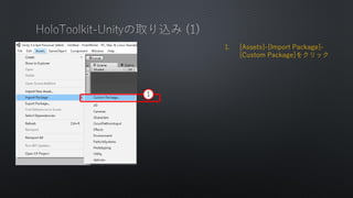 1. [Assets]-[Import Package]-
[Custom Package]򥯥å
1
 