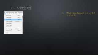 1. [File]-[Save Scenes] ˥`
å롣
 