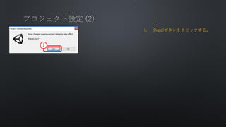 1. [Yes]ܥ򥯥å롣
1
 
