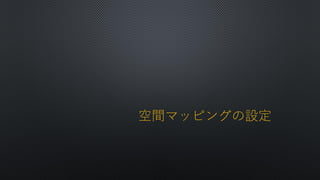 ռޥåԥ󥰤趨
 