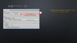 1. [Build Visual Studio SLN]ܥ
åơӥɤޤ1
 