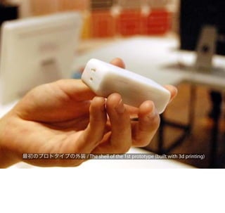 最初のプロトタイプの外装 / The shell of the 1st prototype (built with 3d printing)
 