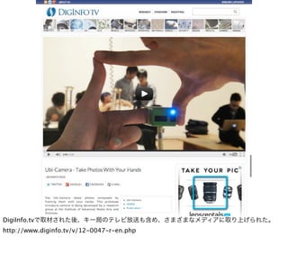 DigiInfo.tvで取材された後、キー局のテレビ放送も含め、さまざまなメディアに取り上げられた。
http://www.diginfo.tv/v/12-0047-r-en.php
 