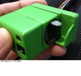 電子回路やセンサを内蔵し、
 