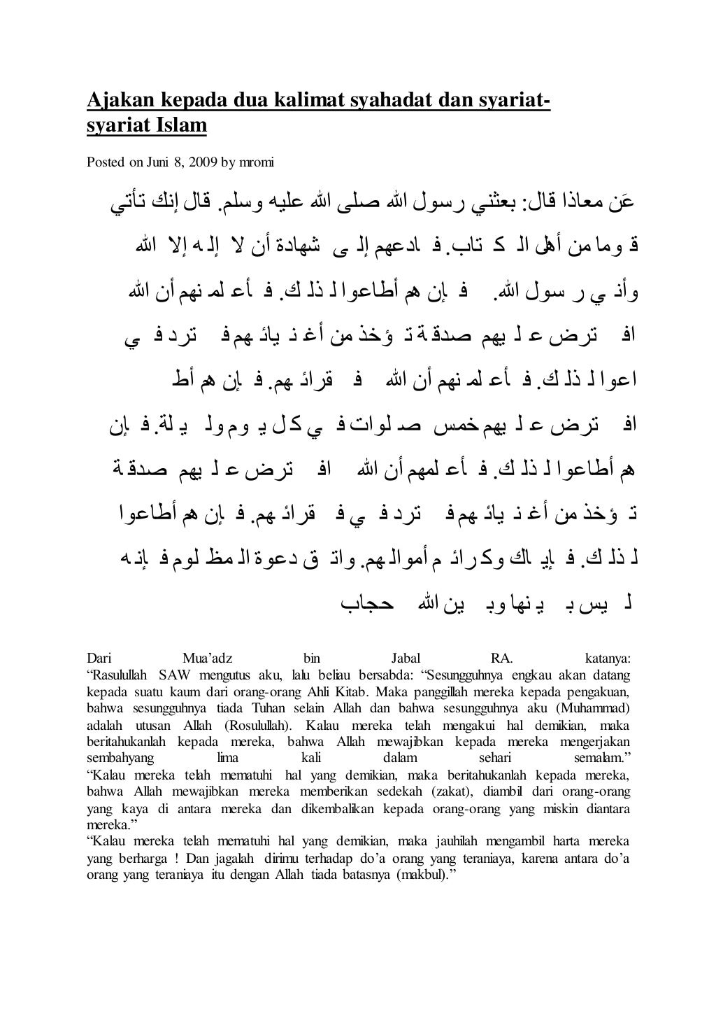 Ajakan kepada dua kalimat syahadat dan syariat
