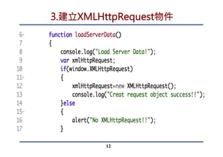 5.處理取得資料
•  確認拿到資料後，將資料顯示到畫面上，並且隱藏按鈕
12
 