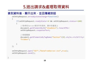 3.依據今日日期，產生需求檔名
1.  取得今天日期
2.  產生今日日期字串，並加上.txt
3.  設定請求該項資料
18
 