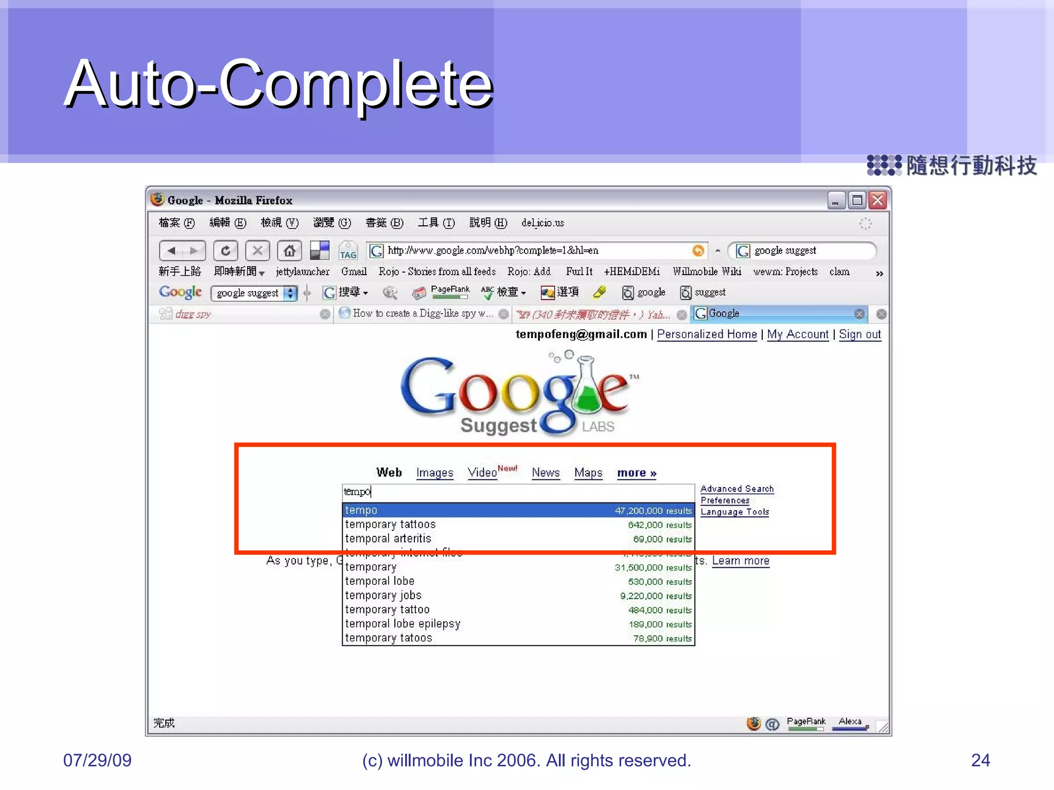 Auto-Complete 05/26/09 (c) willmobile Inc 2006. All rights reserved. 
