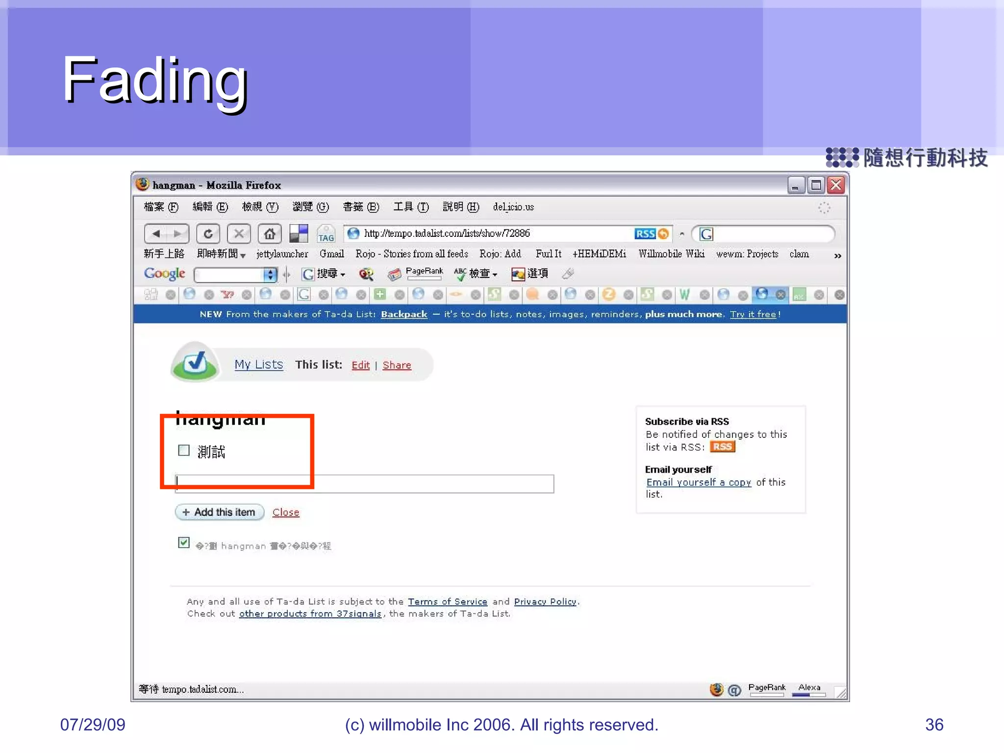 Fading 05/26/09 (c) willmobile Inc 2006. All rights reserved. 