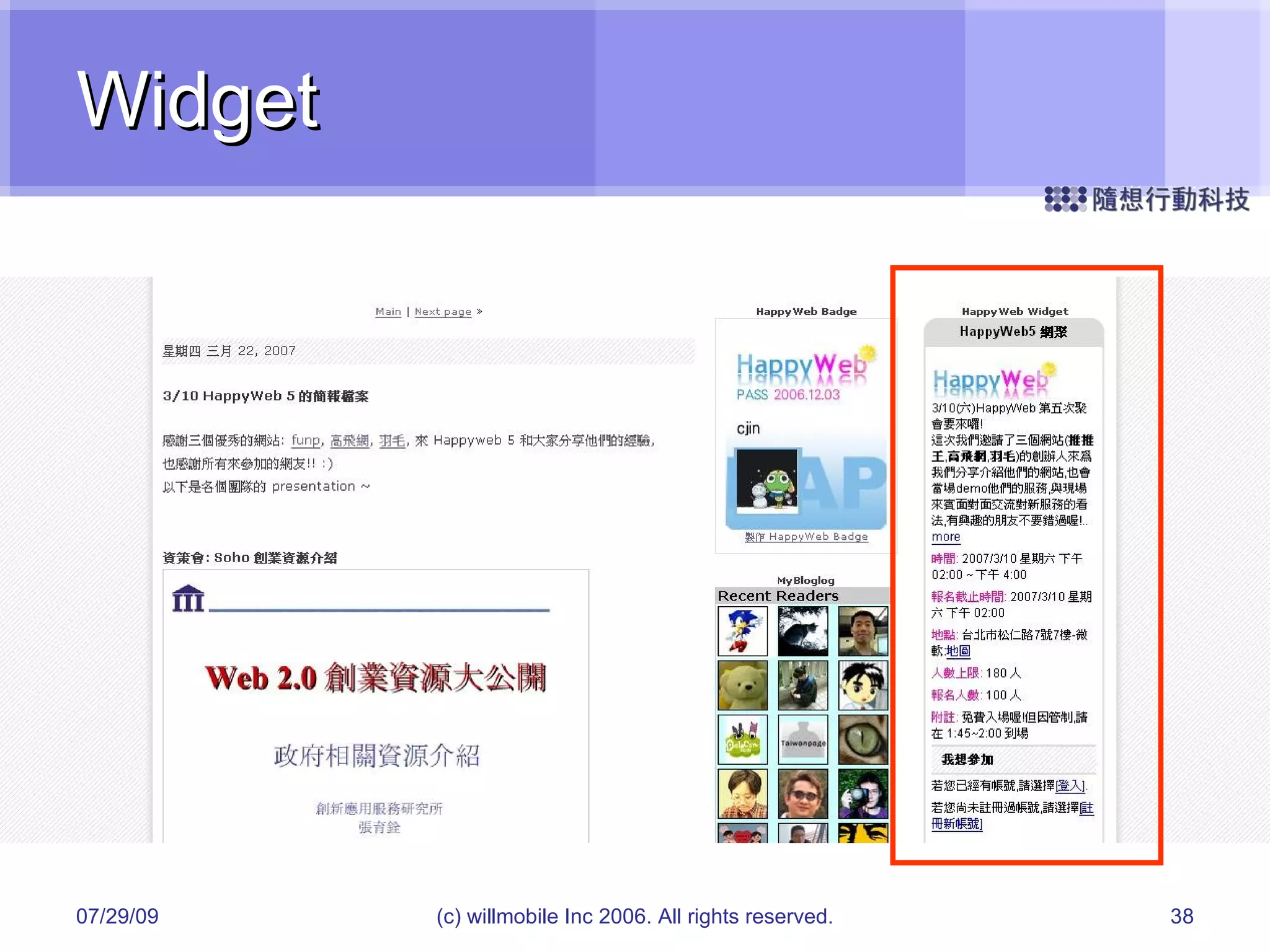 Widget 05/26/09 (c) willmobile Inc 2006. All rights reserved. 
