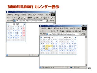 Yahoo! UI Library カレンダー表示




                            258
 