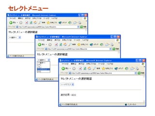 セレクトメニュー
 