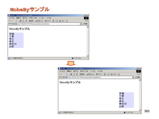 MobeByサンプル




             365
 