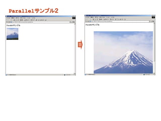 Parallelサンプル２
 