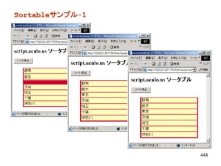 Sortableサンプル-1




                 448
 