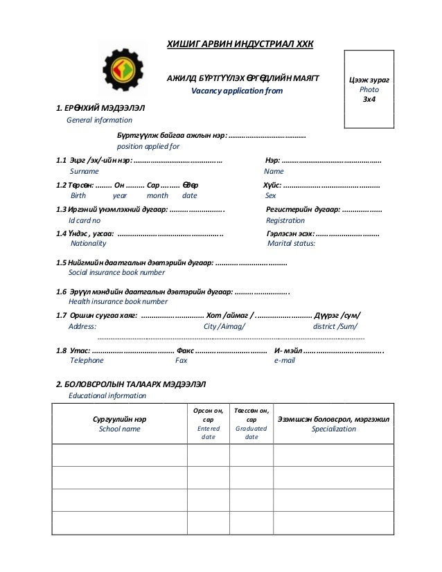 Ajild burtguuleh urugdliin mayagt