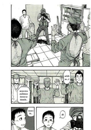 อ่านการ์ตูนออนไลน์ Ajin  (10)