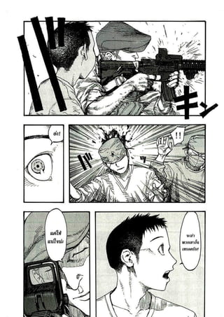 อ่านการ์ตูนออนไลน์ Ajin  (10)