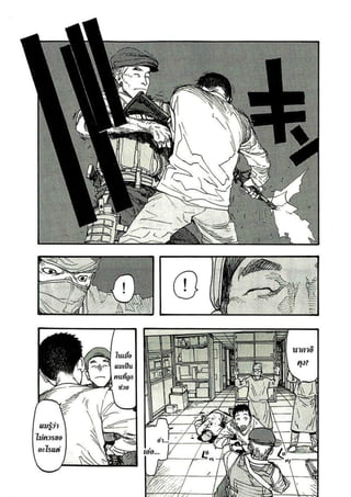 อ่านการ์ตูนออนไลน์ Ajin  (10)