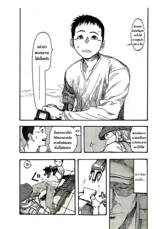 อ่านการ์ตูนออนไลน์ Ajin  (10)