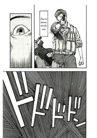 อ่านการ์ตูนออนไลน์ Ajin  (10)